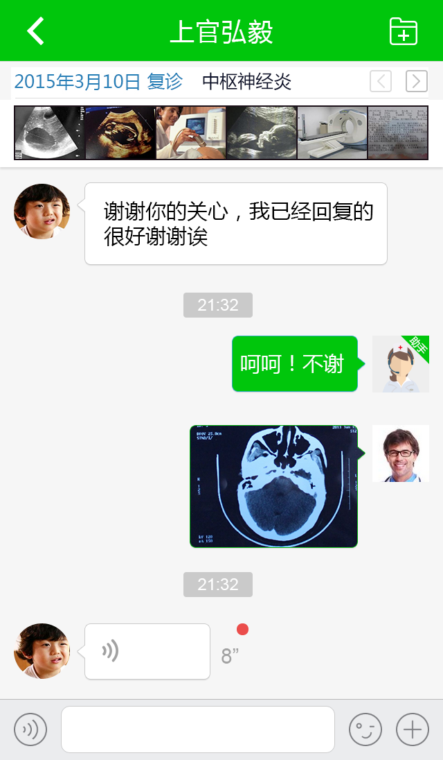 医点医生版截图3