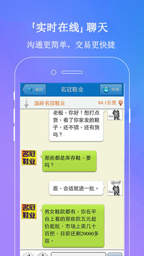 鞋信截图1