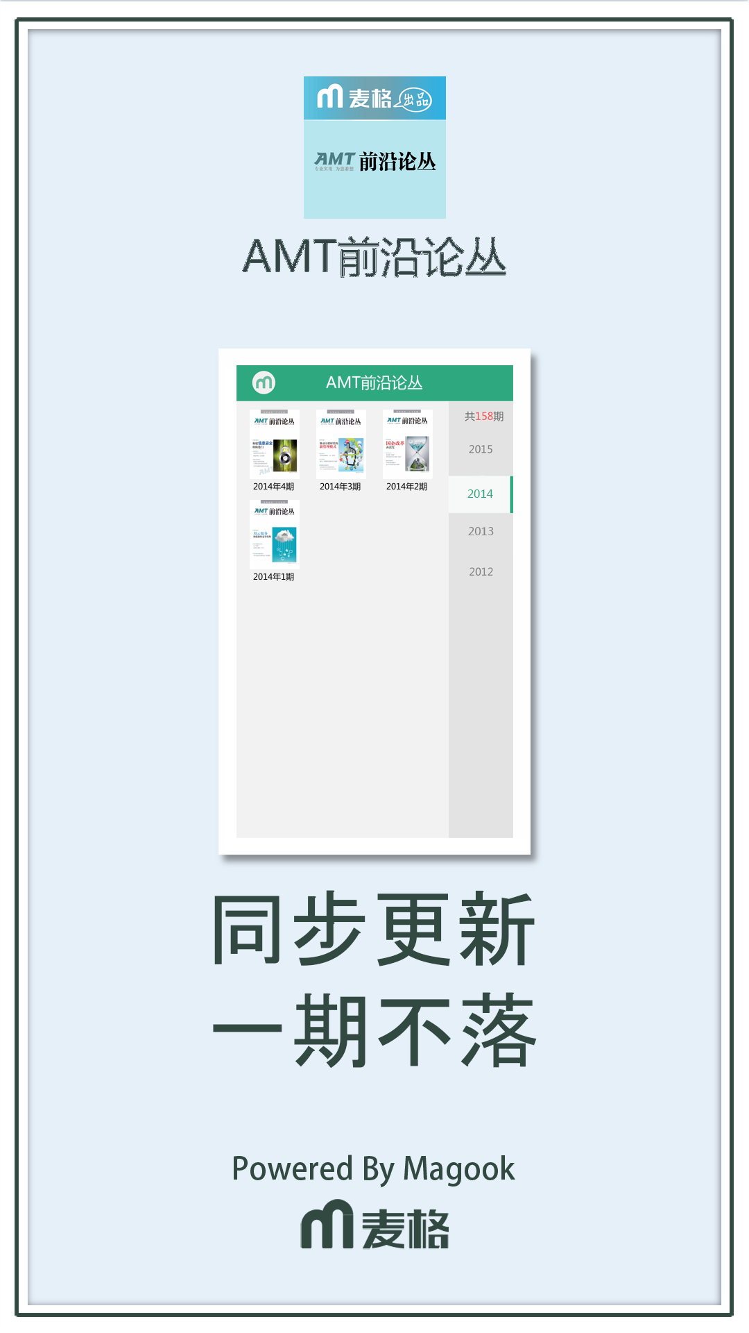 AMT前沿论丛截图2
