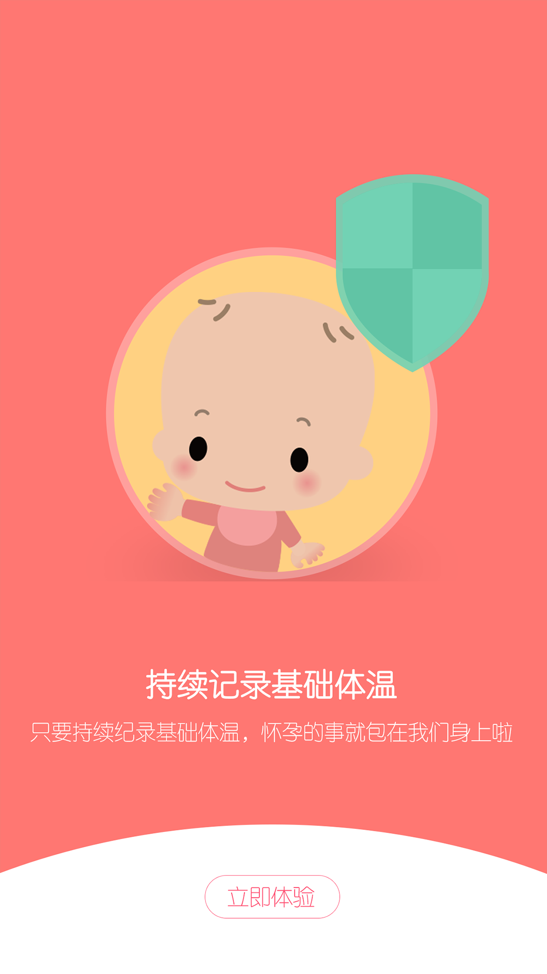 Hi!妈妈截图4