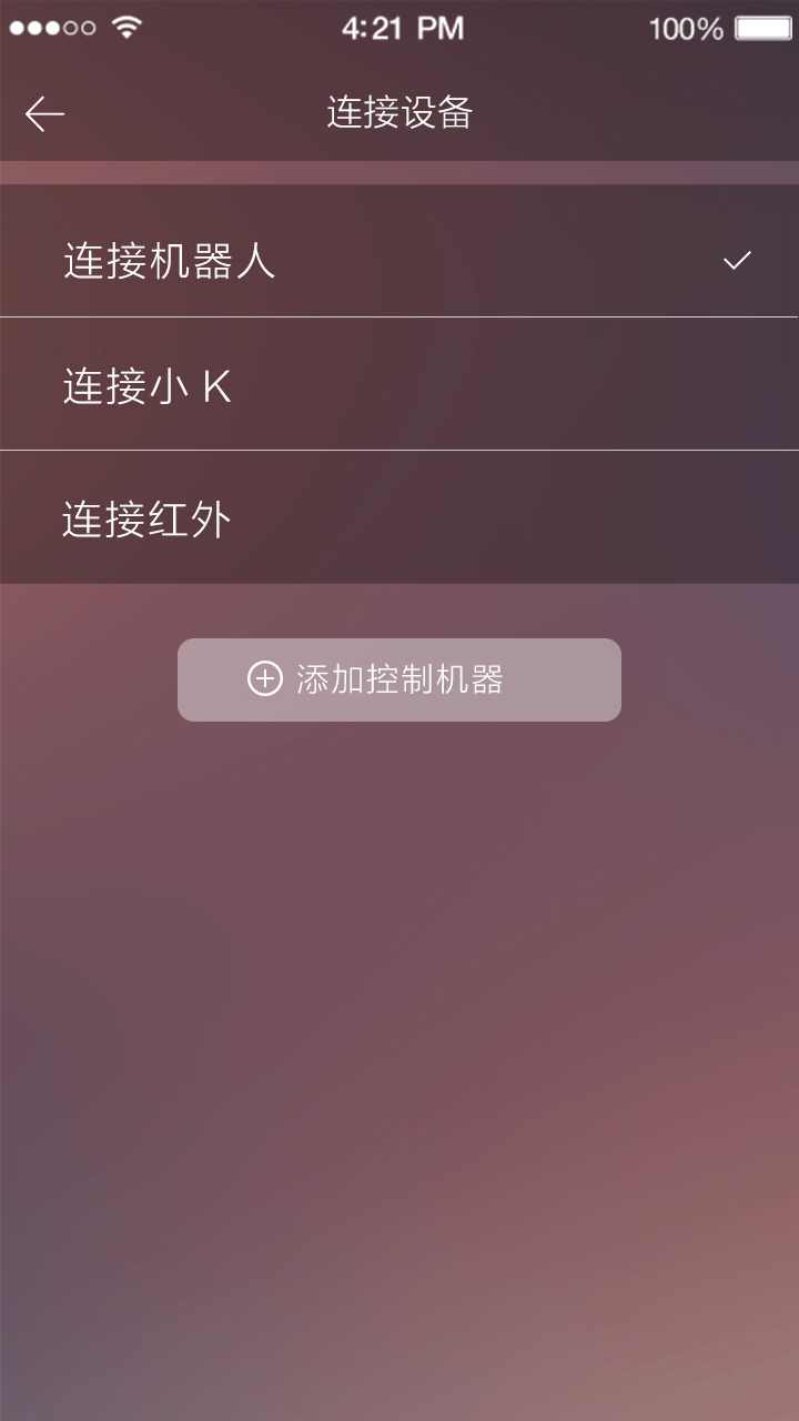 爱链优截图1