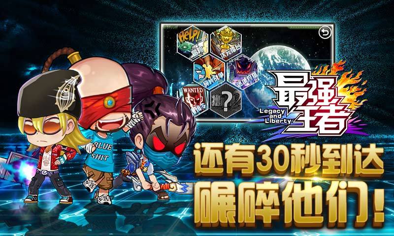 最强王者(二次元)破解版下载_最强王者(二次元