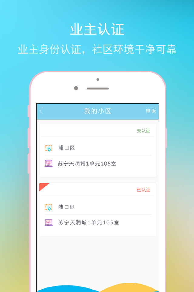 一家app截图2