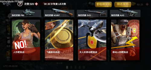 《僵尸前线3D》新手攻略之活动玩法