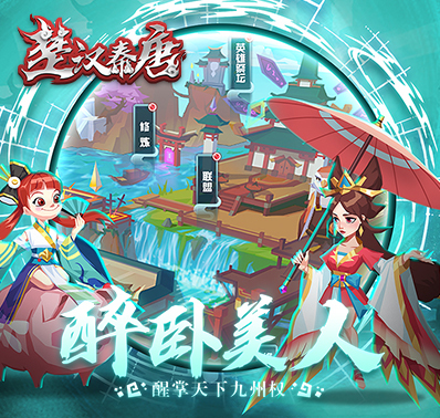 楚汉秦唐武将获取途径