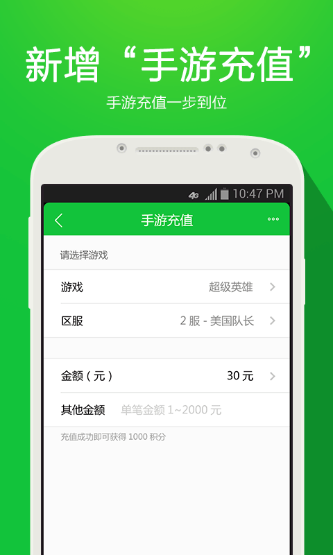 360安全支付截图2