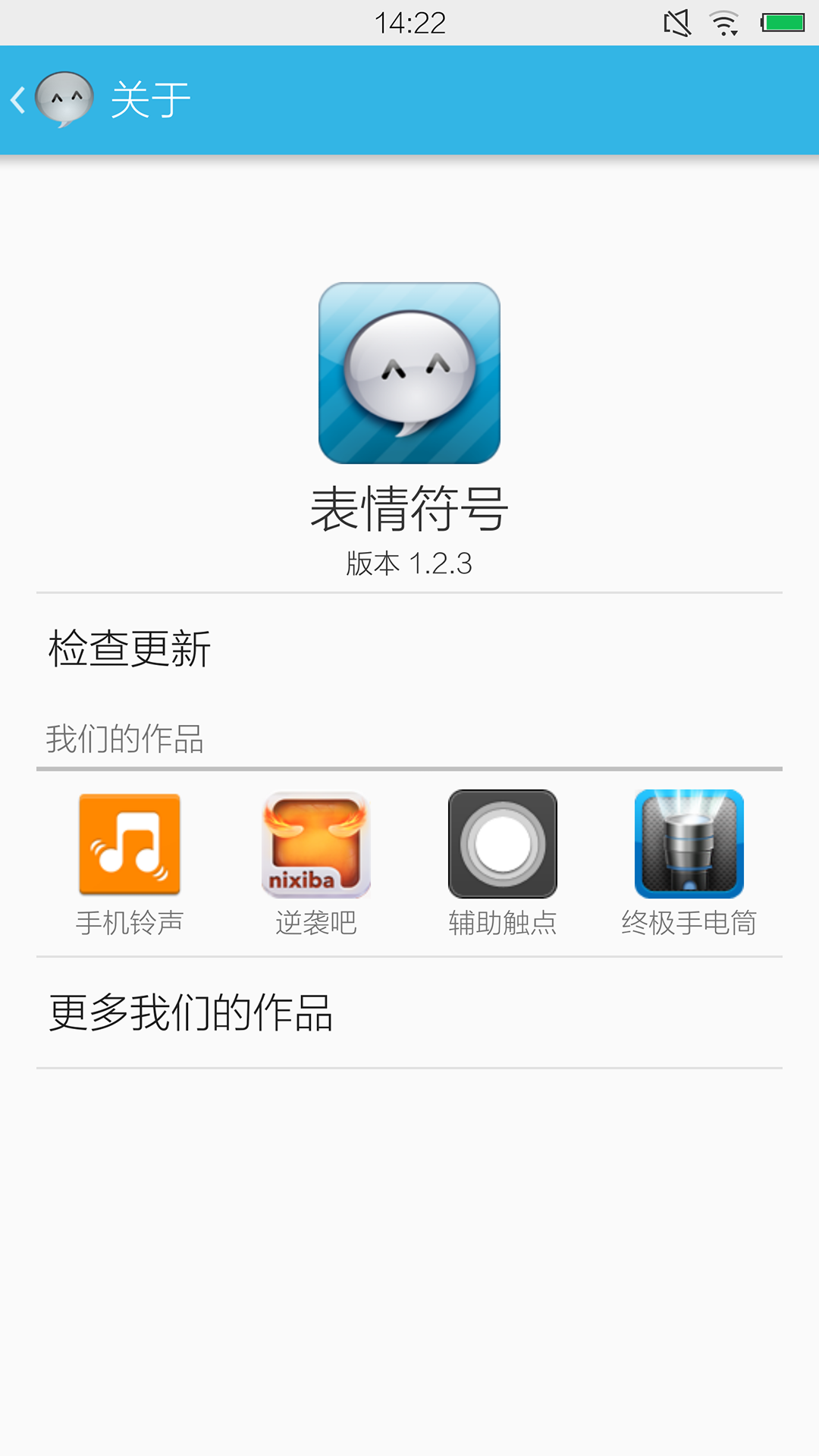 表情符号 Emoticons截图5