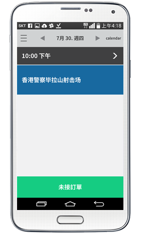 easiway driver截图4