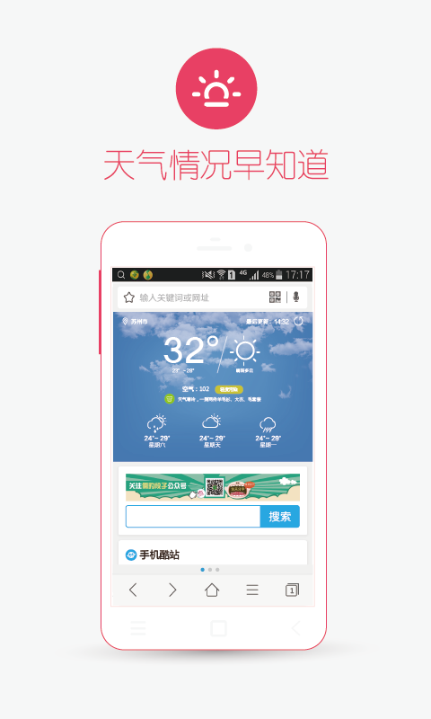 3G浏览器截图3