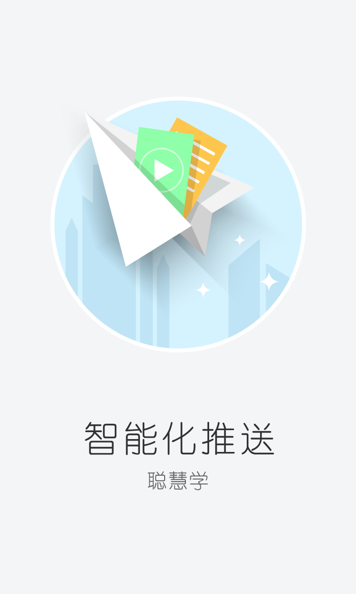 微课堂截图4