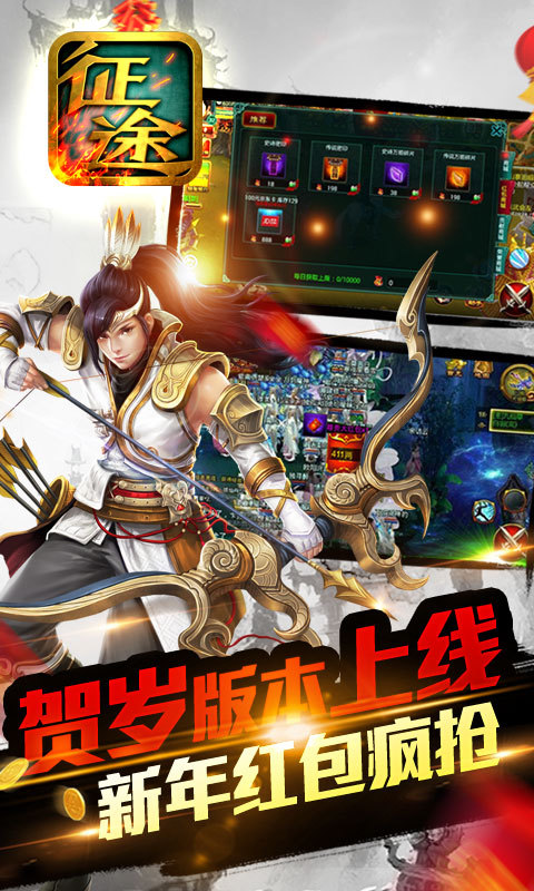 征途(新服送坐骑)官网_手游_攻略_激活码礼包