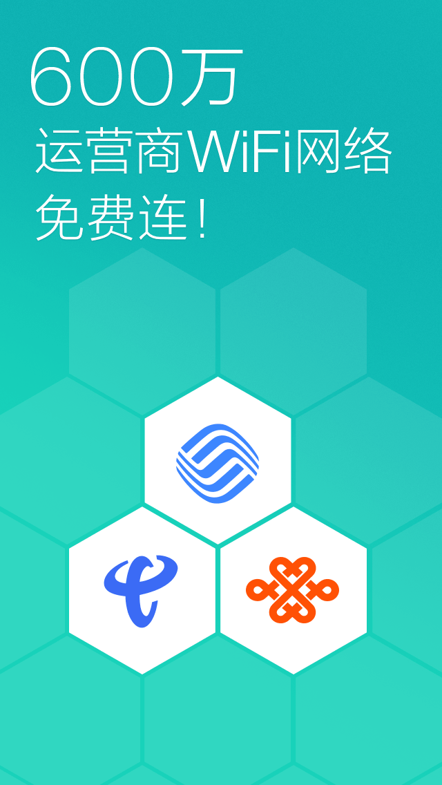 360免费上网截图3