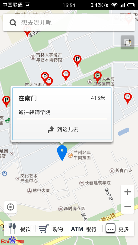 吉大罗盘截图3