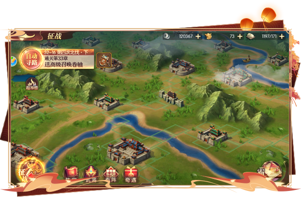 《远征三国》手游开局要做什么?