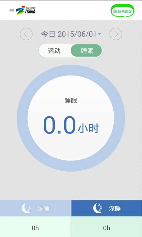 乐行体育截图2