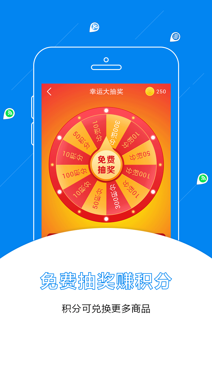 万能WiFi钥匙截图4