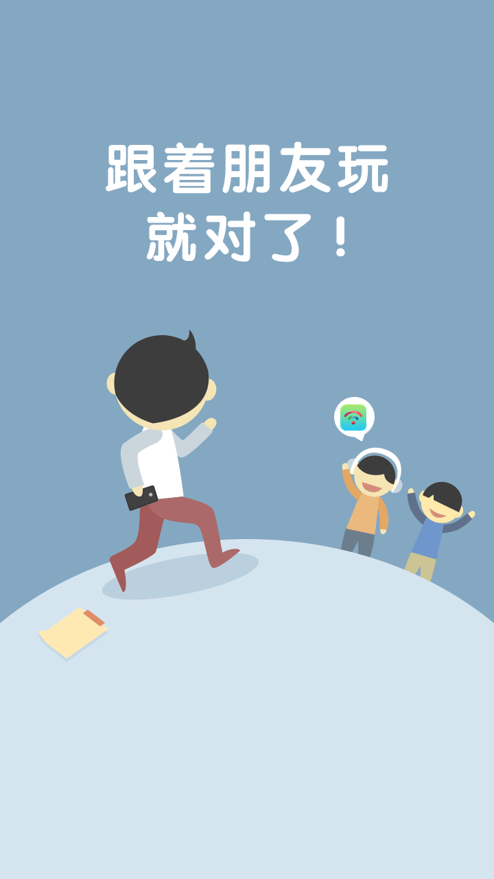 WiFi万能助手截图4