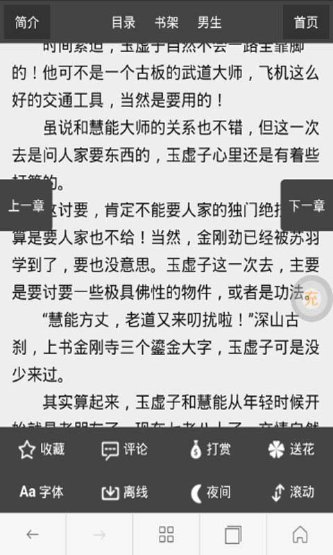 英雄联盟之异界王者截图5