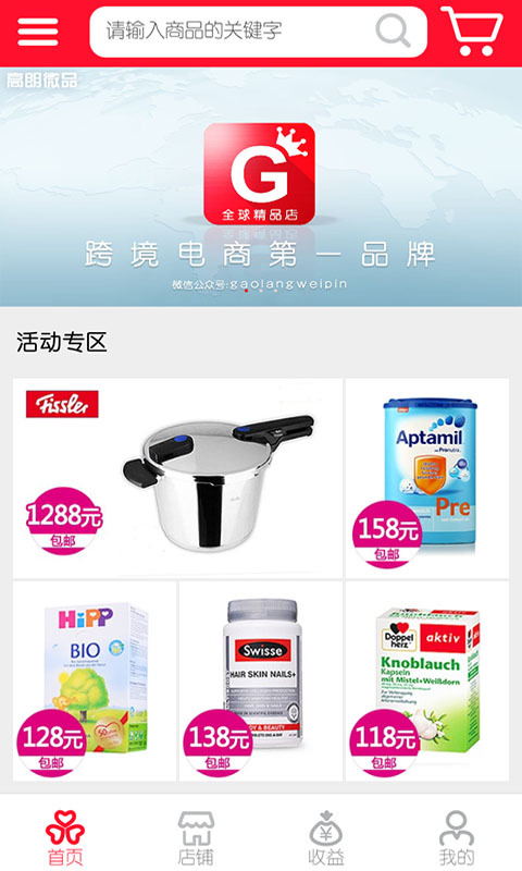 高朗微品截图1