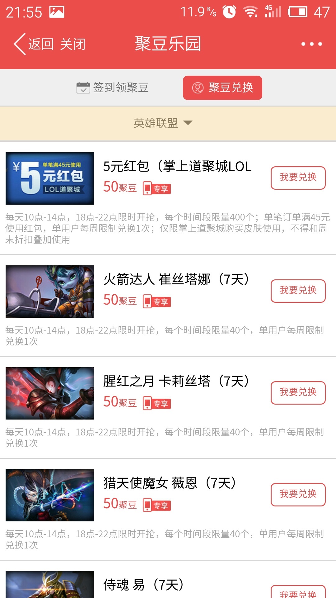 道聚城截图5