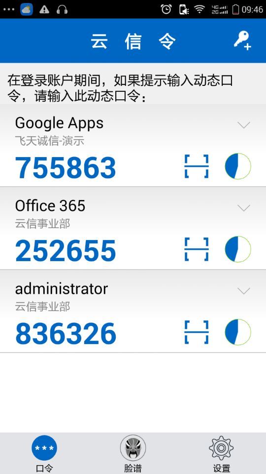 云信令截图3