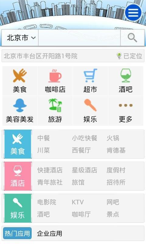 顶搜截图2