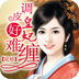 调皮皇妃好难缠【完结】
