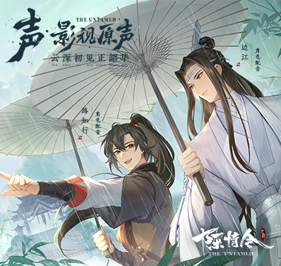 《陈情令》手游初见测试回顾 ?国风江湖期待再会