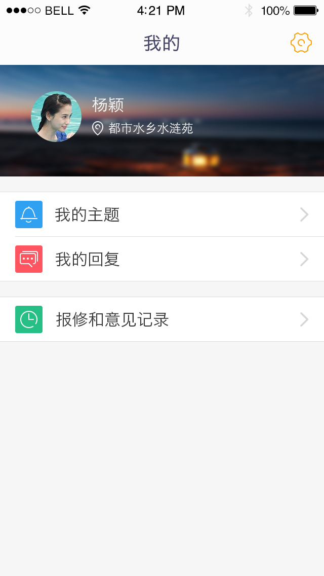 爱回家截图5