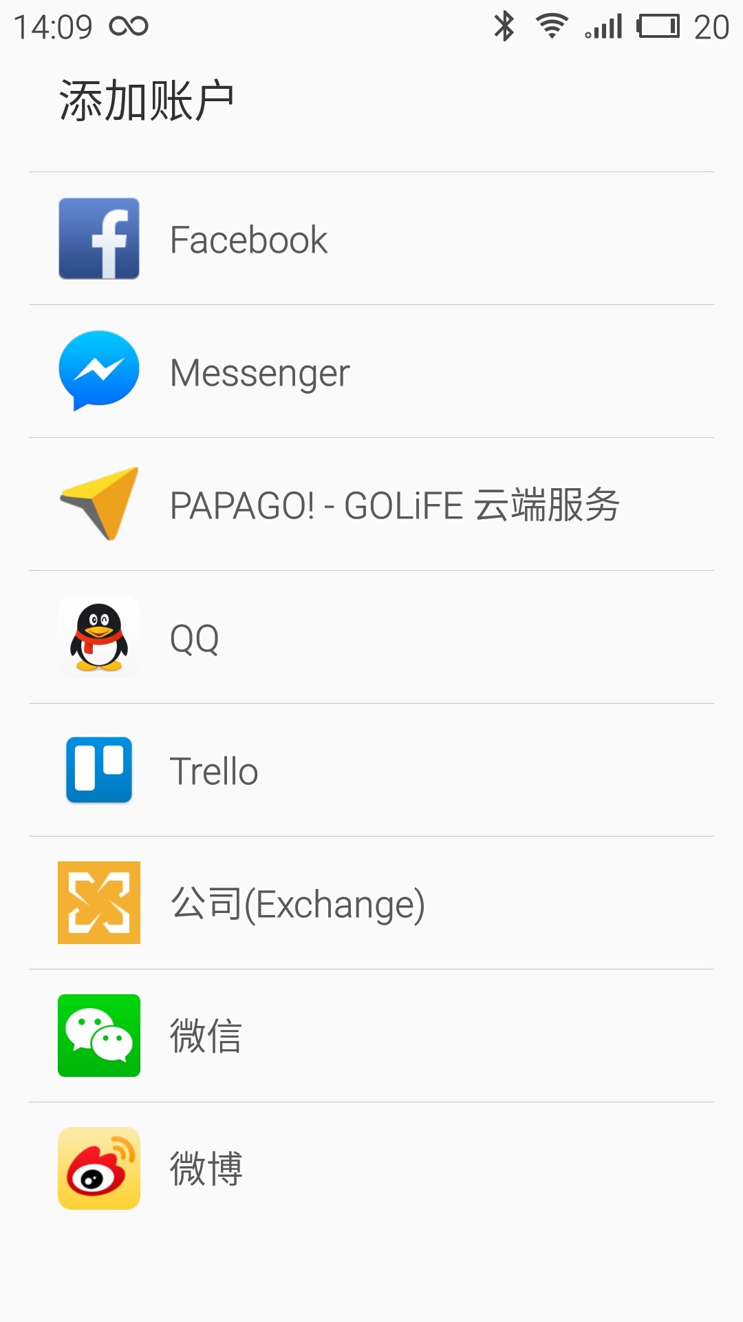 PAPAGO - GoLife 云端服务截图1