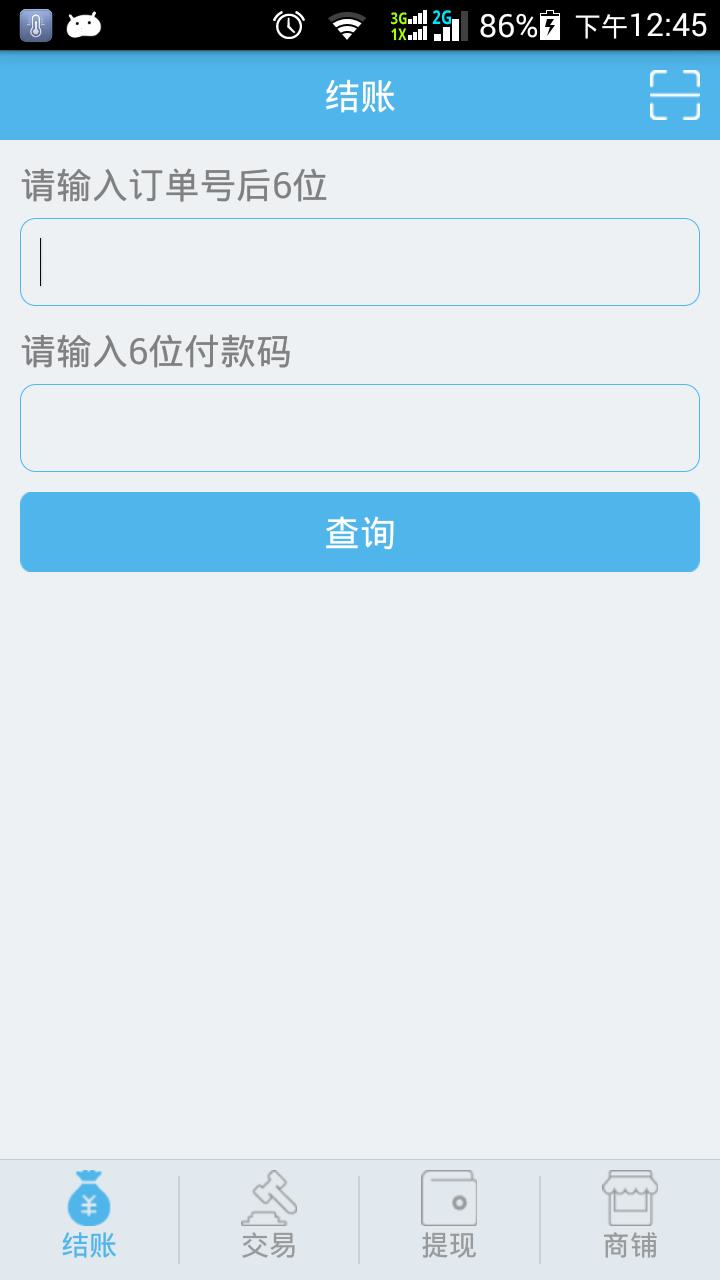 壹洗车商户端截图1