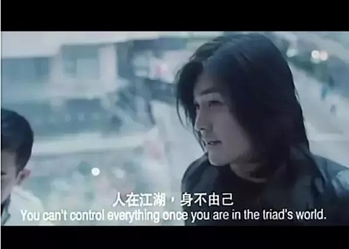 古惑仔(陈浩南归来)图片