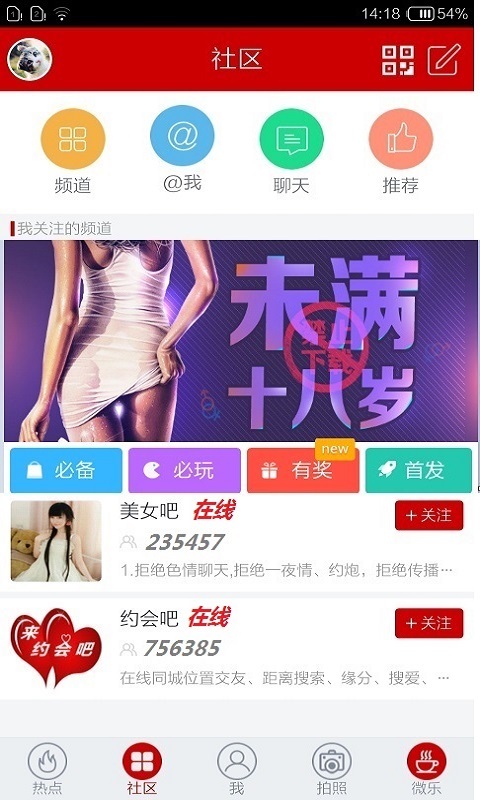 <em>密爱</em>激情<em>男女</em>_其他应用_乐蛙软件市场_乐蛙安