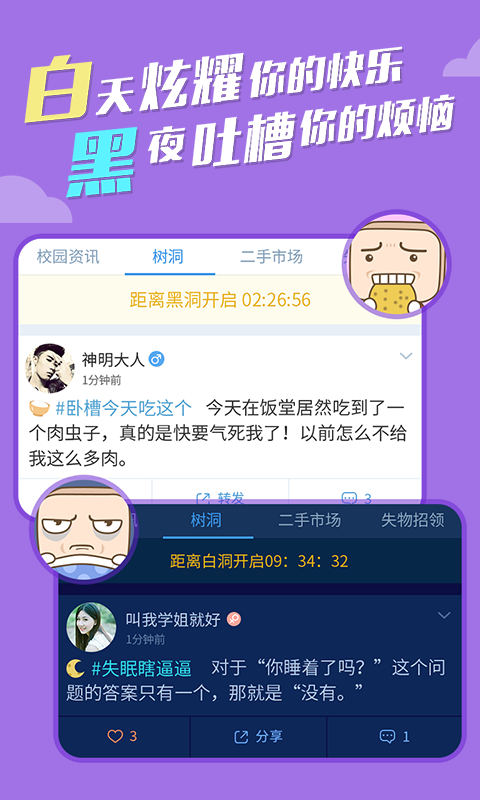 超级课程表截图2