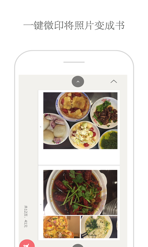 微印画册截图2