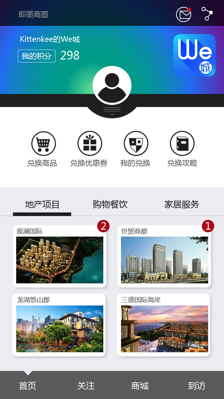 WE城截图1