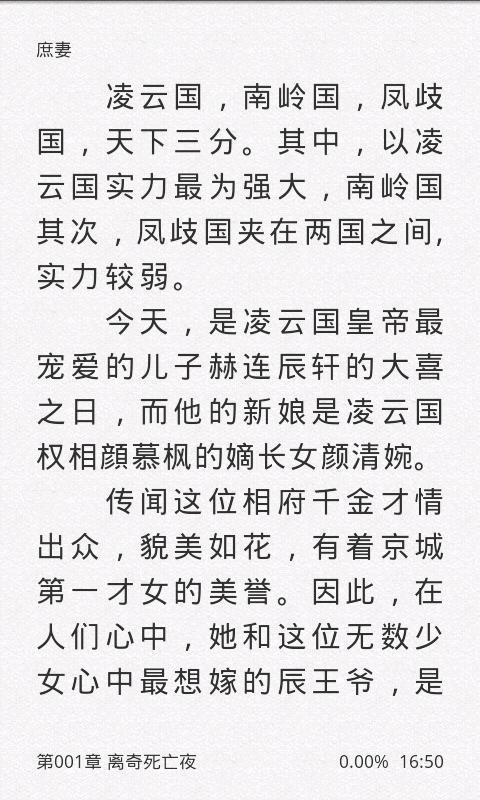 <em>庶妻</em>_360手机助手