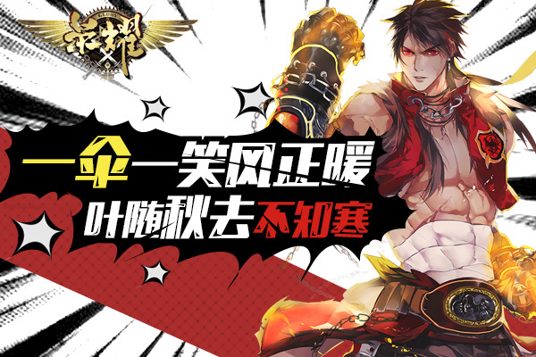 《荣耀》手游接棒小说来袭 比赛永不散场_资讯