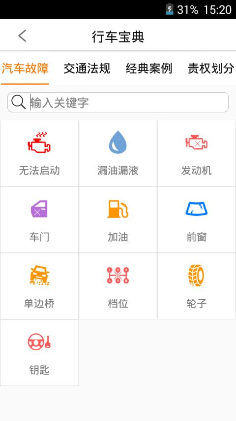 滴滴叭叭截图5