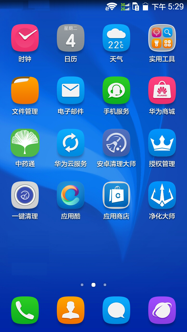 中药通截图1