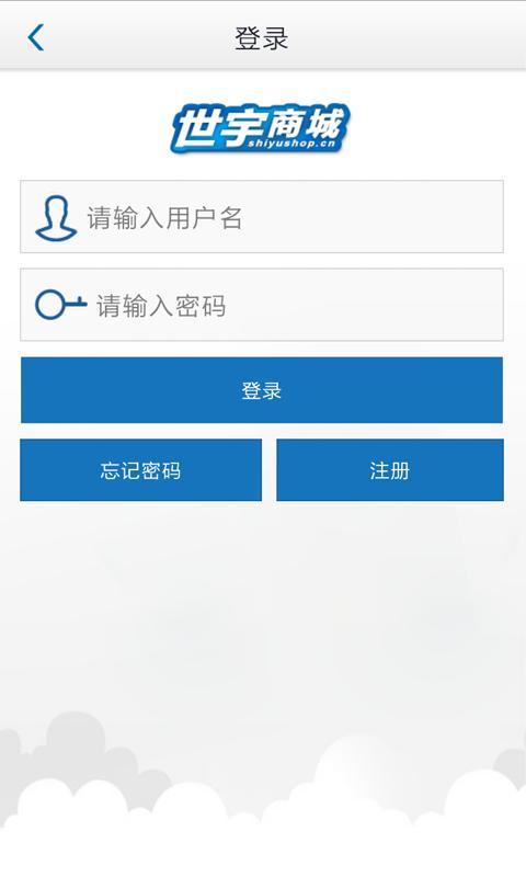 世宇商城截图5