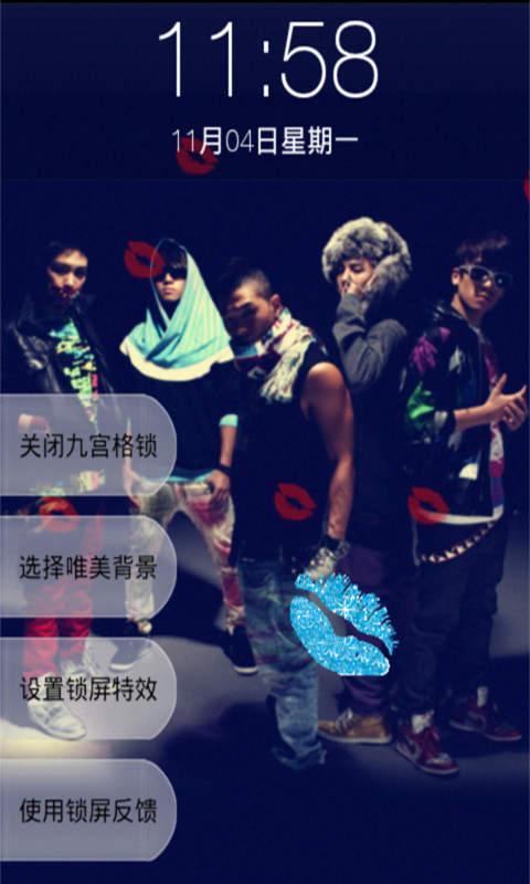 bigbang锁屏截图1