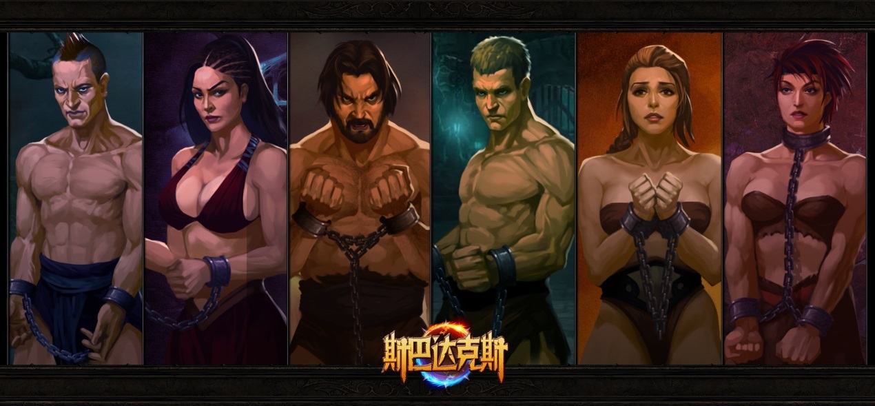 《斯巴达克斯》原画抢鲜看