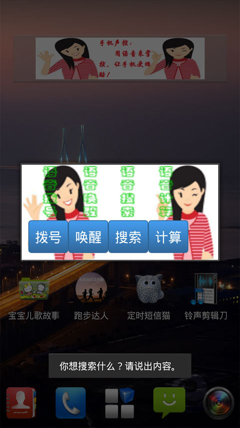 手机声控截图4