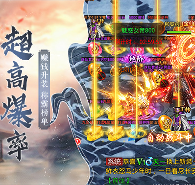《仙魔尘缘》变身系统介绍