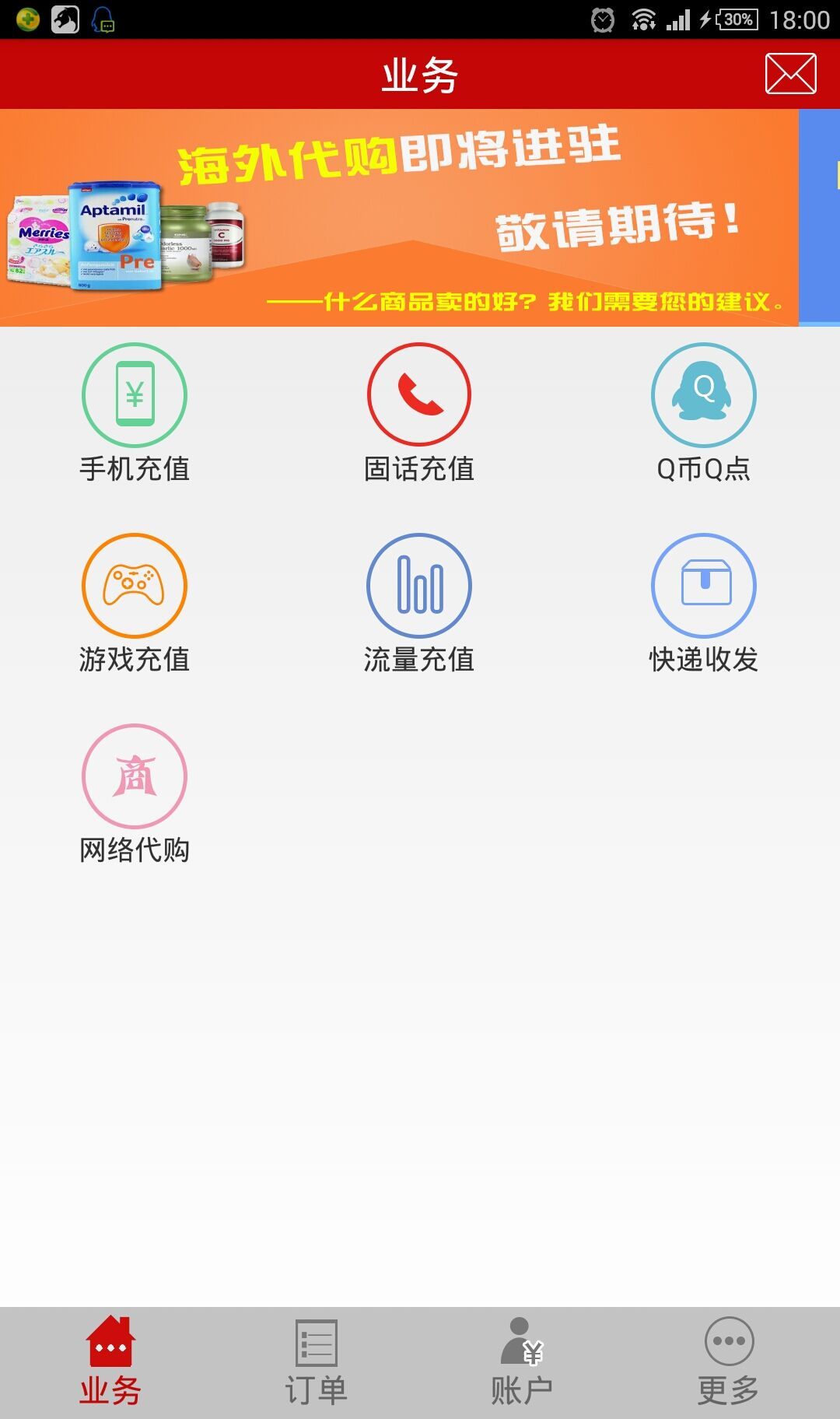 聚彩宝截图1