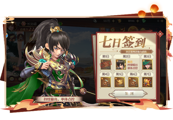 《远征三国》高手带你玩新区