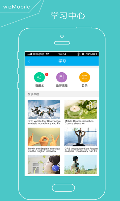 wizMobile截图2