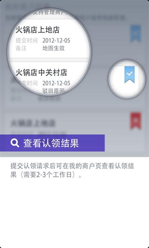 百度身边店截图4