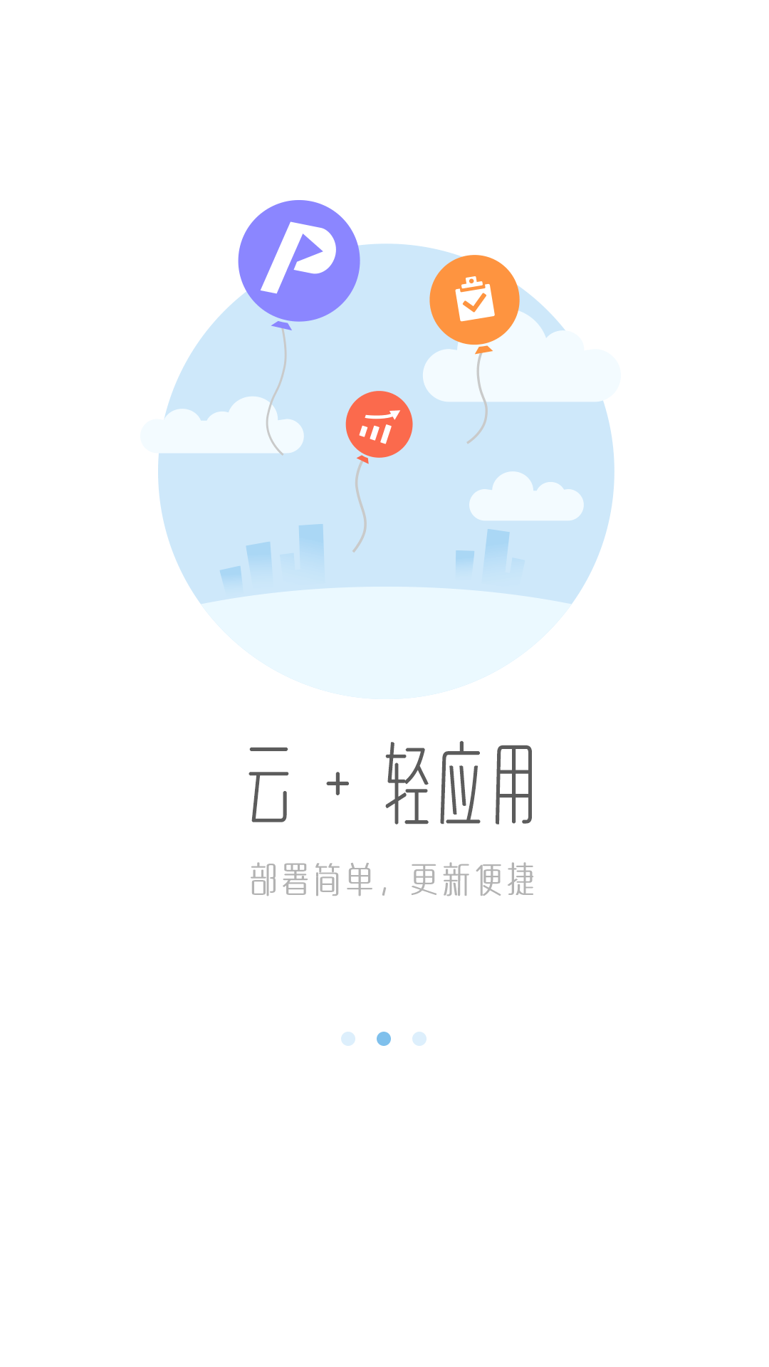 微助手截图2